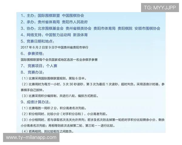 中国围棋协会发布围棋赛事组织规范，中国围棋规规定